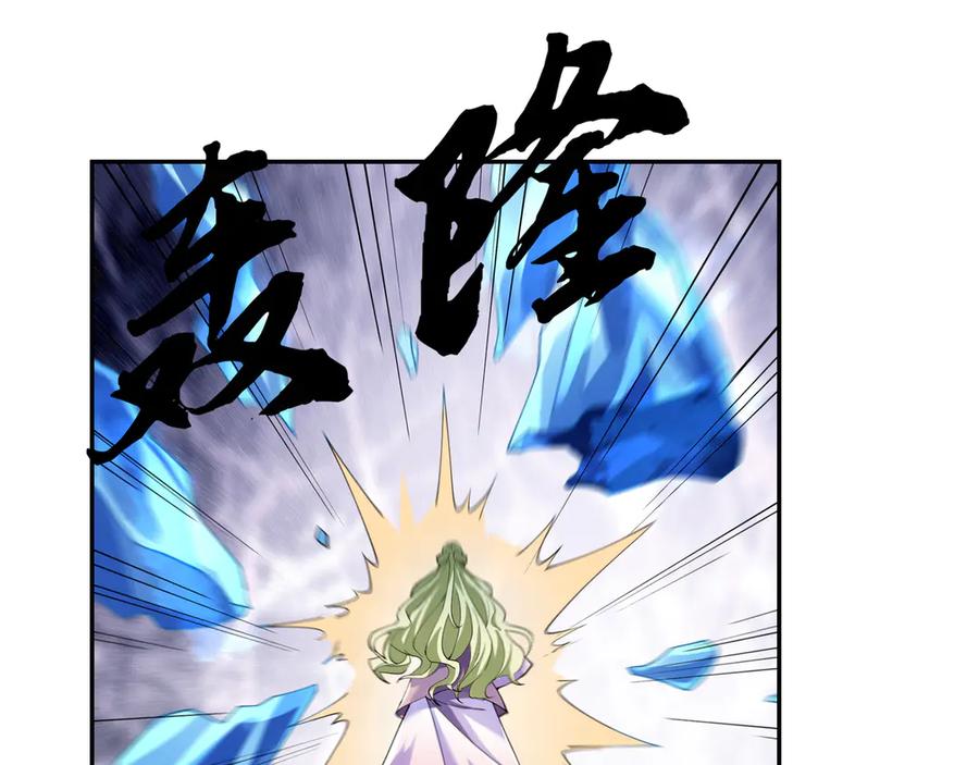 《沉睡万古：出世横推诸天》第116话 智斗蓝衣！ 第107页
