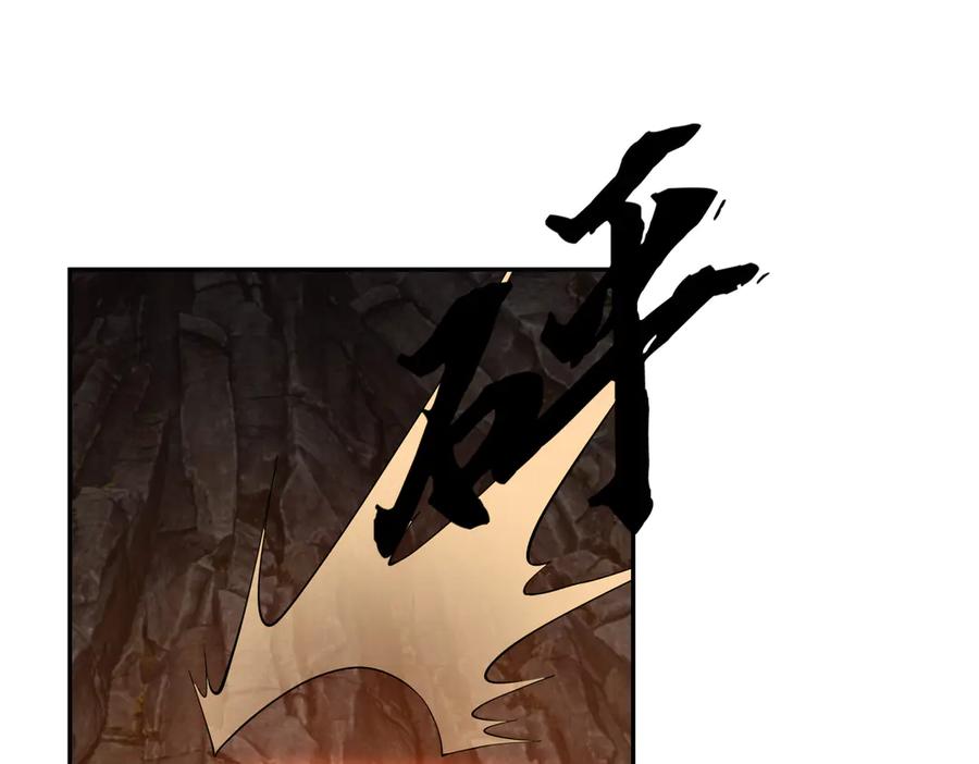 《沉睡万古：出世横推诸天》第116话 智斗蓝衣！ 第96页