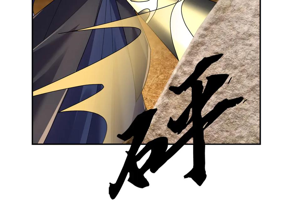 《沉睡万古：出世横推诸天》第116话 智斗蓝衣！ 第120页