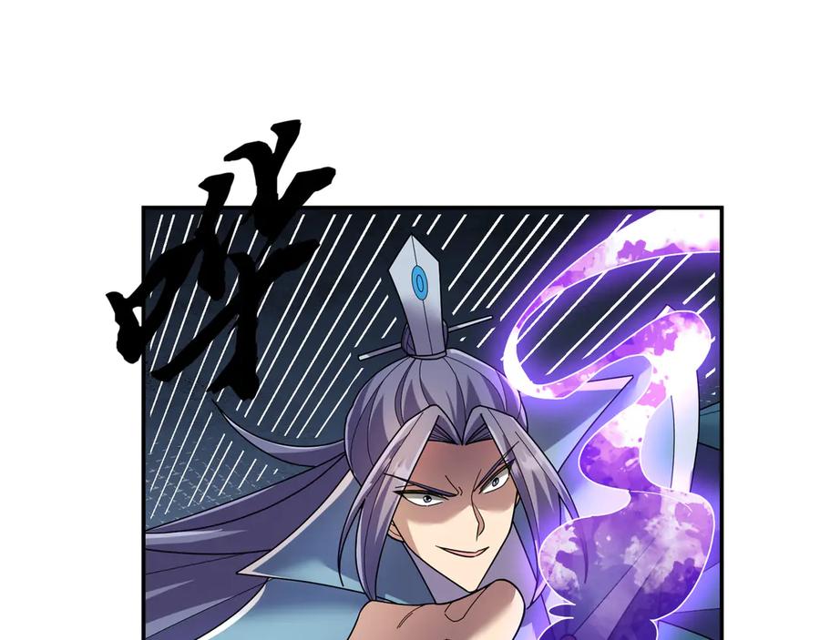 《沉睡万古：出世横推诸天》第116话 智斗蓝衣！ 第112页