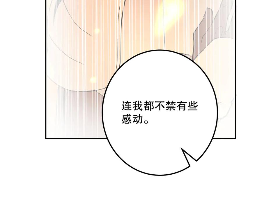 六岁开始成为女王 - 艾什 - 第63张图