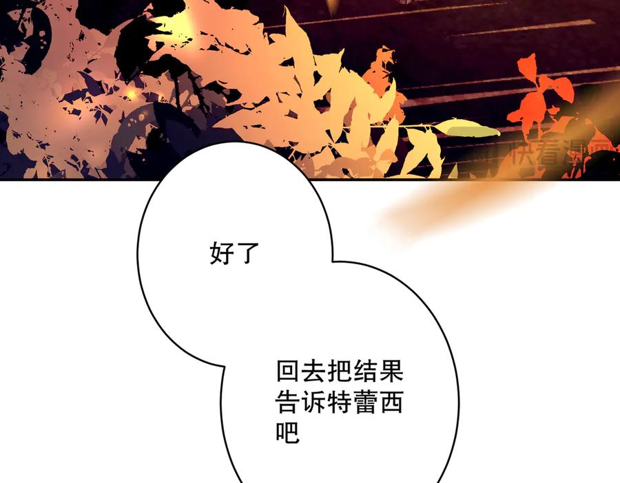 六岁开始成为女王 - 艾什 - 第75张图