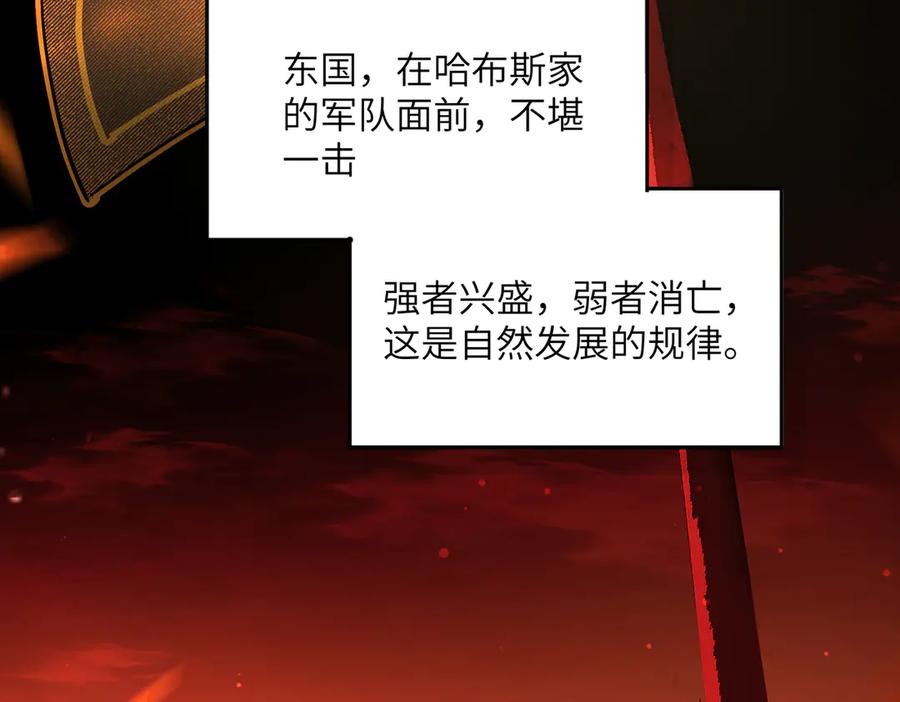 六岁开始成为女王 - 艾什 - 第7张图