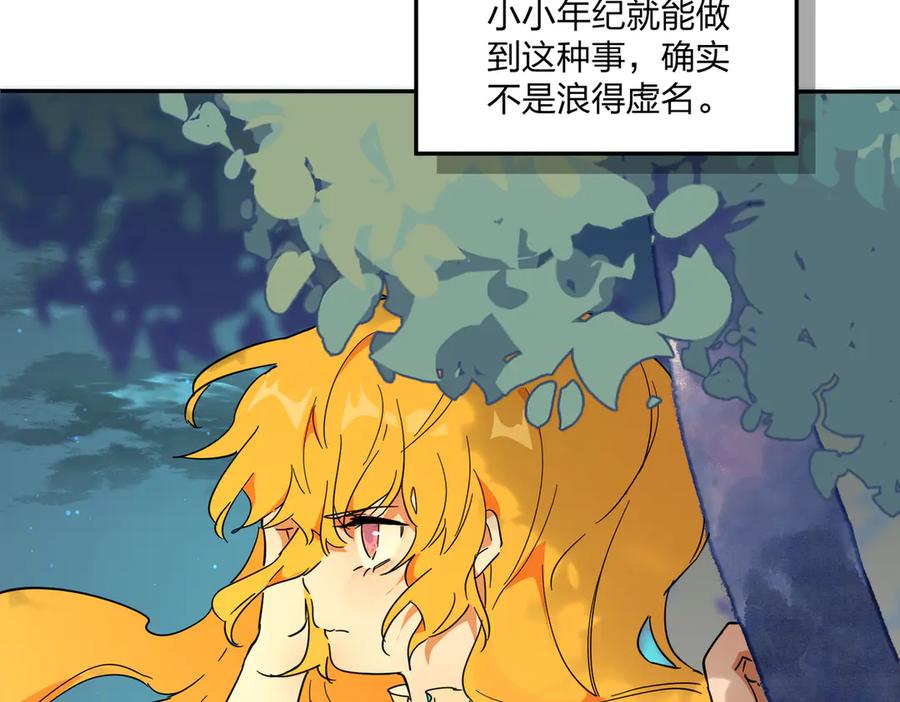 六岁开始成为女王 - 艾什 - 第86张图