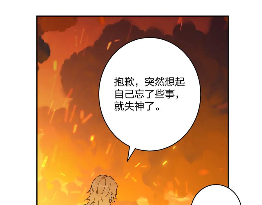 六岁开始成为女王 - 艾什 - 第47张图