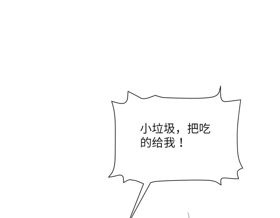 六岁开始成为女王 - 艾什 - 第22张图