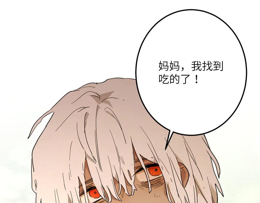 六岁开始成为女王 - 艾什 - 第12张图