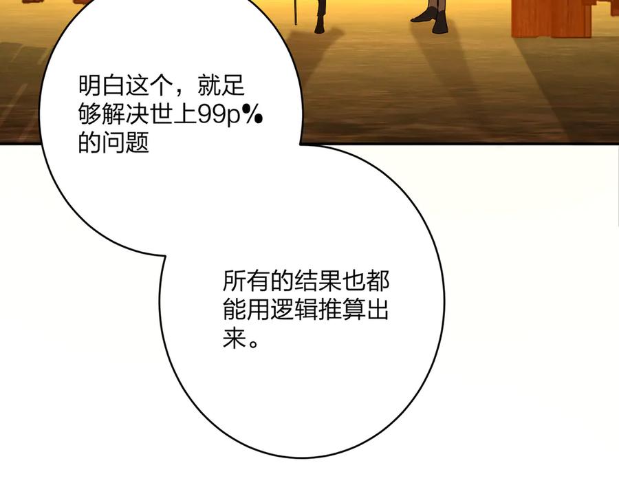 六岁开始成为女王 - 艾什 - 第58张图