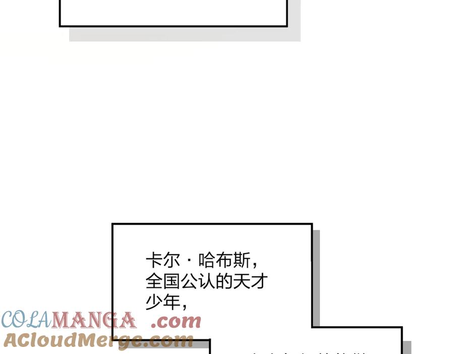 六岁开始成为女王 - 艾什 - 第85张图