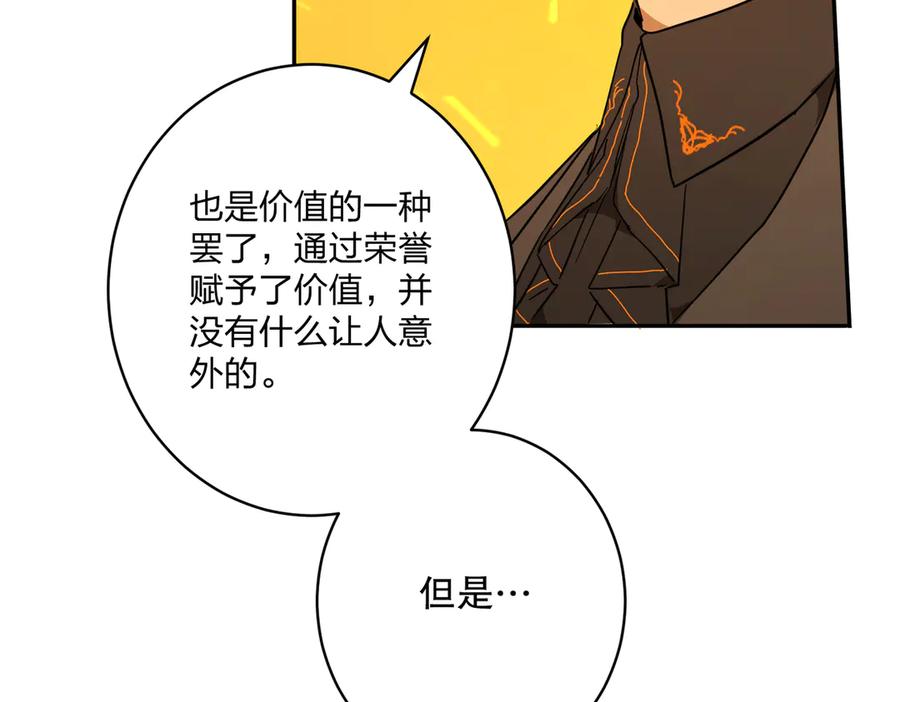 六岁开始成为女王 - 艾什 - 第68张图