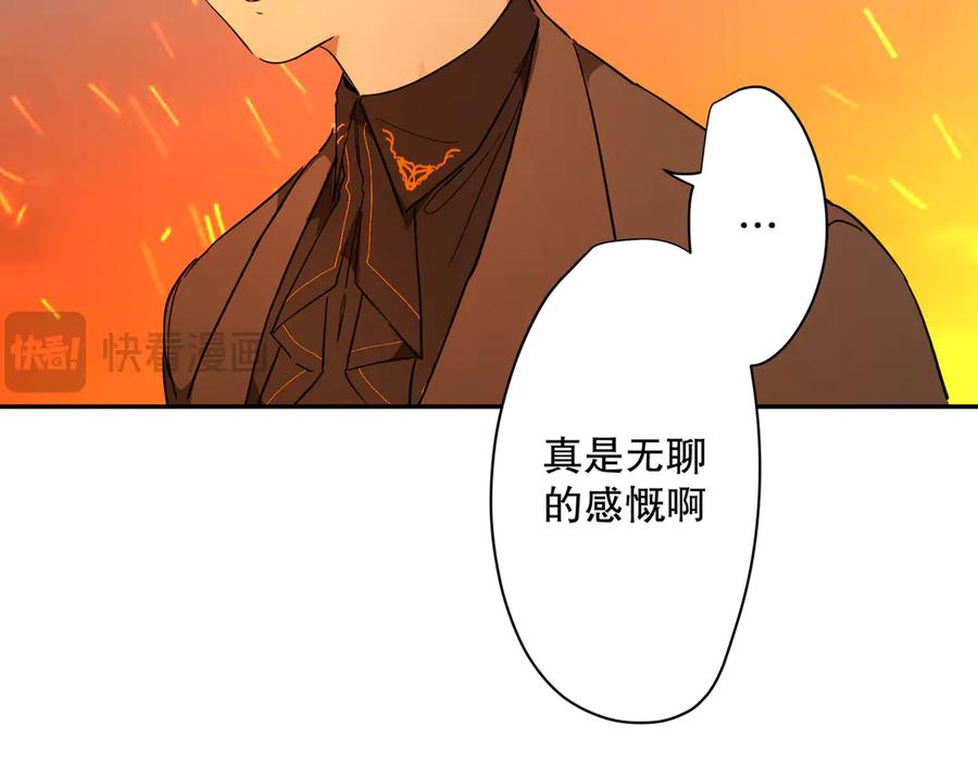 六岁开始成为女王 - 艾什 - 第52张图