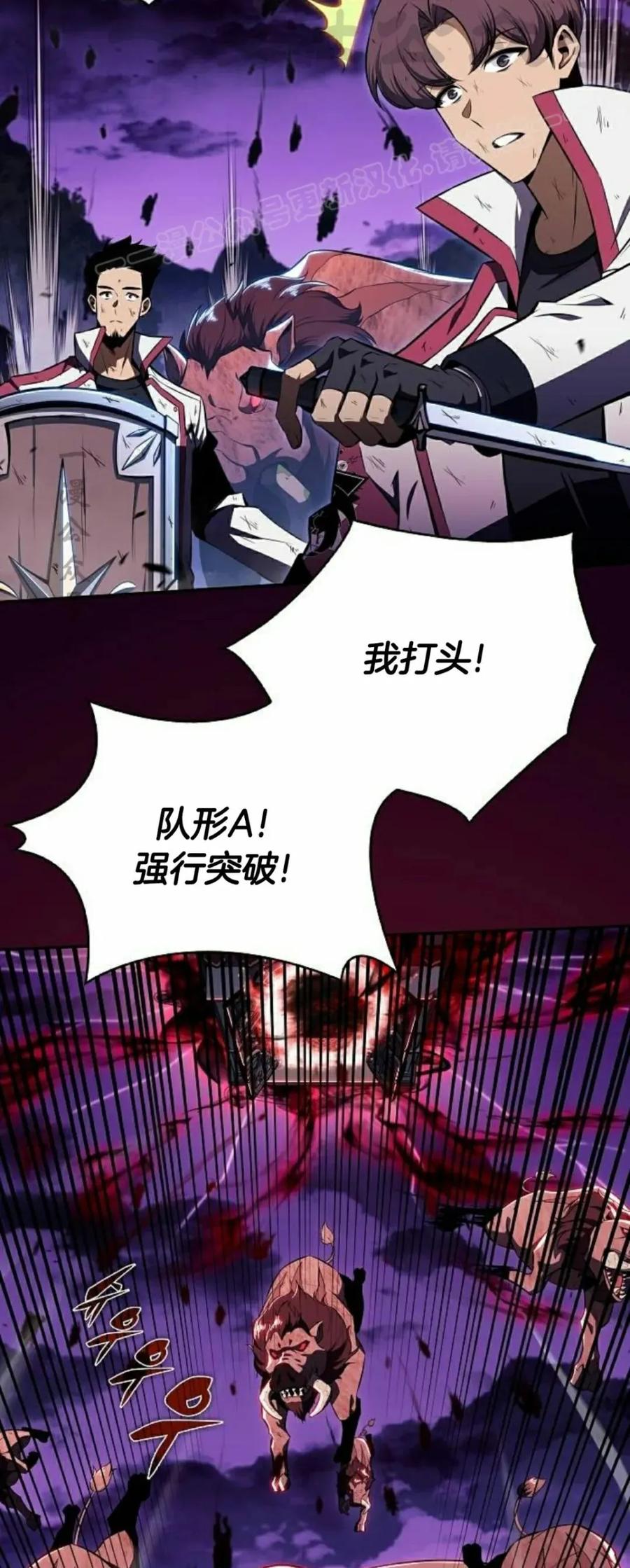 《回归者的平静生活》第12集 第34页