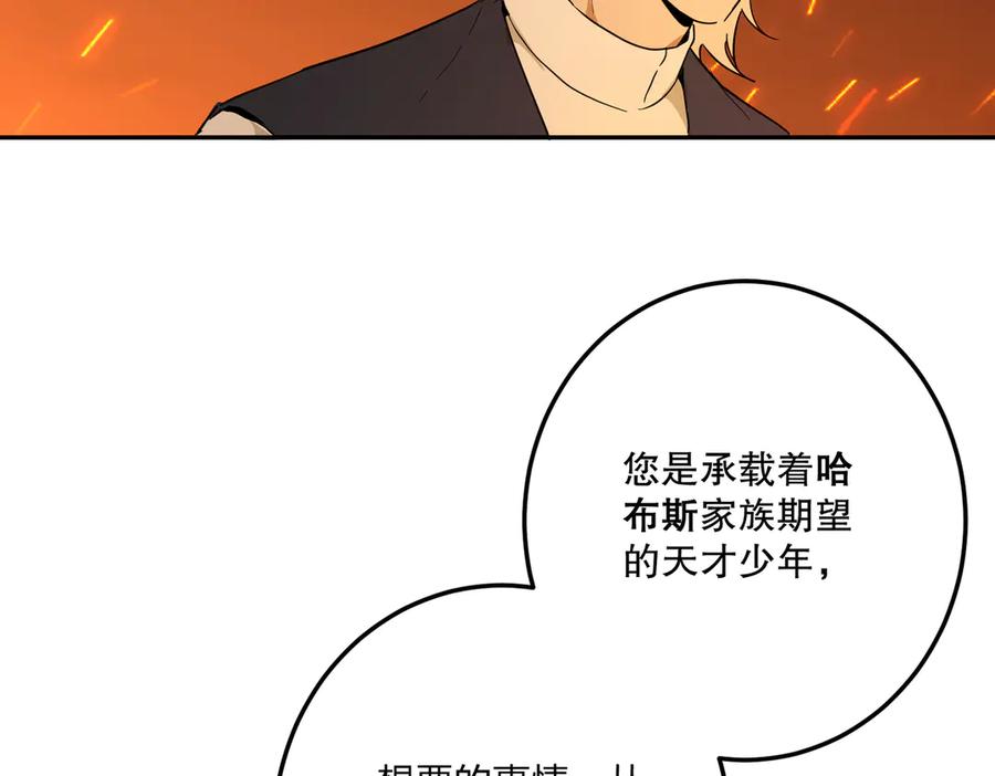 六岁开始成为女王 - 艾什 - 第50张图