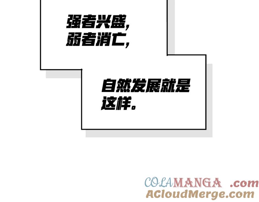 六岁开始成为女王 - 艾什 - 第21张图