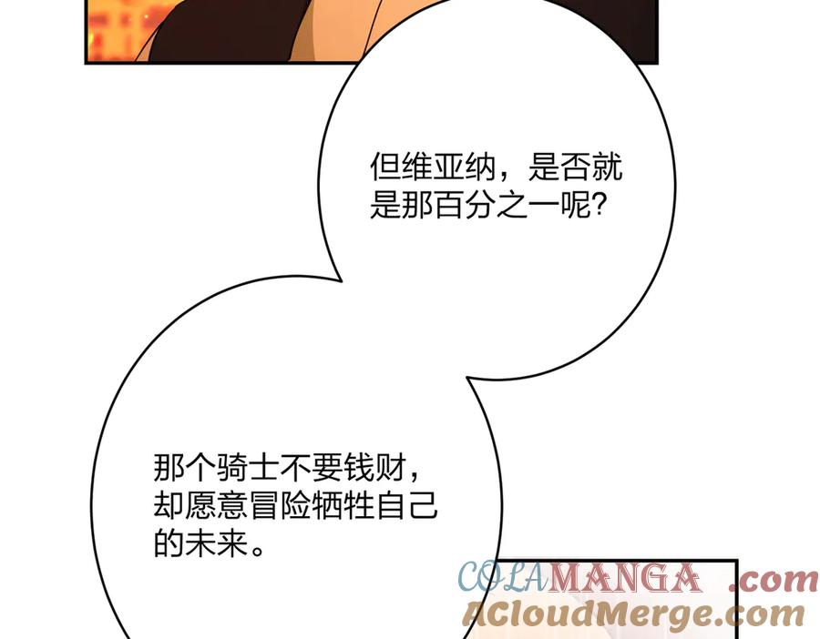 六岁开始成为女王 - 艾什 - 第61张图