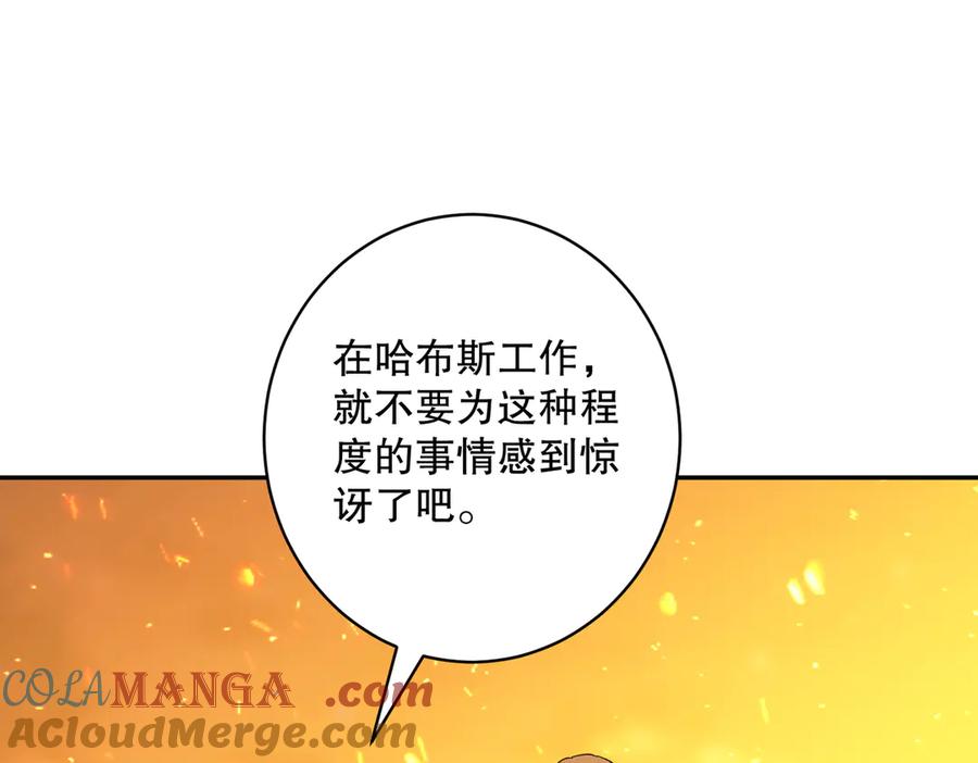 六岁开始成为女王 - 艾什 - 第53张图