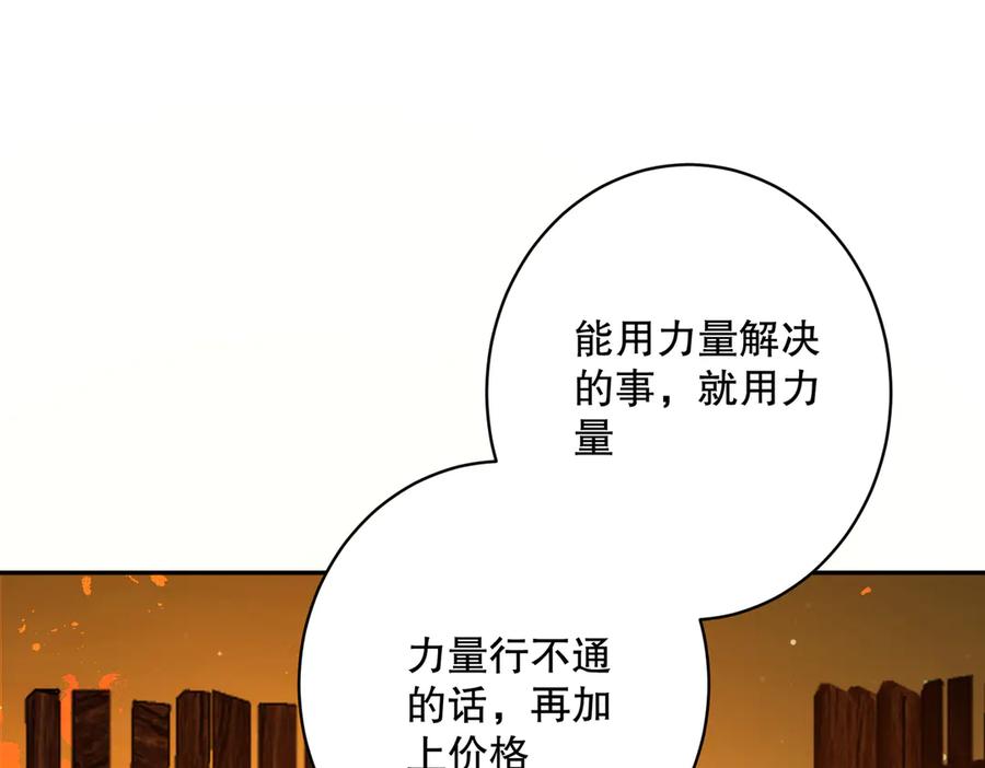 六岁开始成为女王 - 艾什 - 第56张图