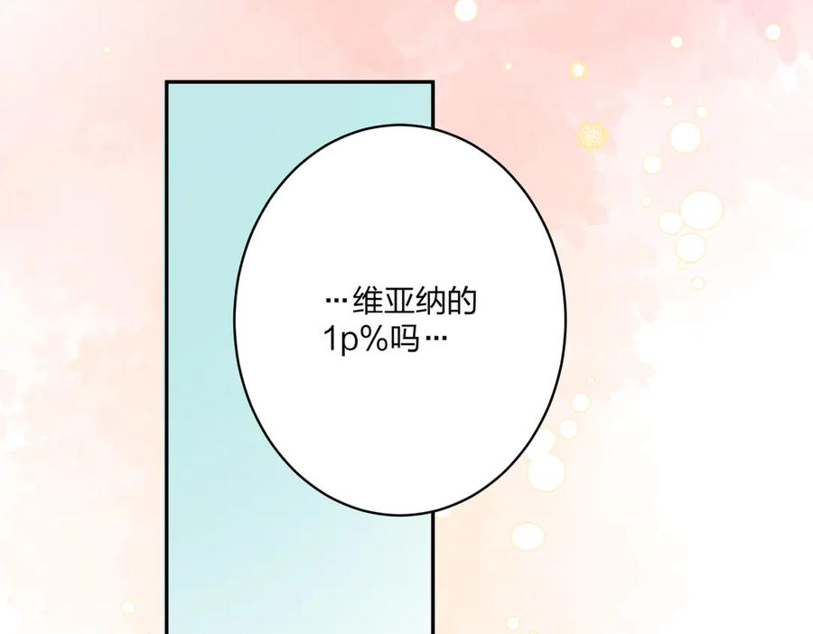 六岁开始成为女王 - 艾什 - 第71张图