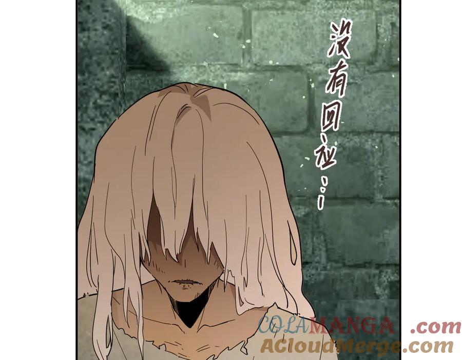 六岁开始成为女王 - 艾什 - 第17张图