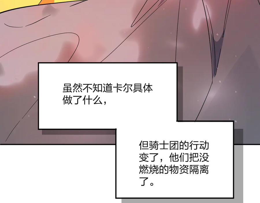 六岁开始成为女王 - 艾什 - 第82张图