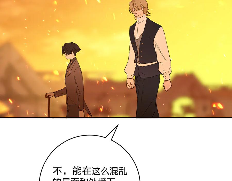 六岁开始成为女王 - 艾什 - 第54张图