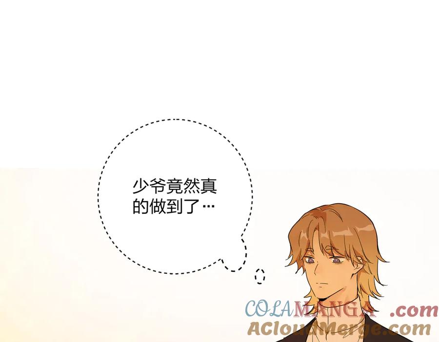 六岁开始成为女王 - 艾什 - 第41张图