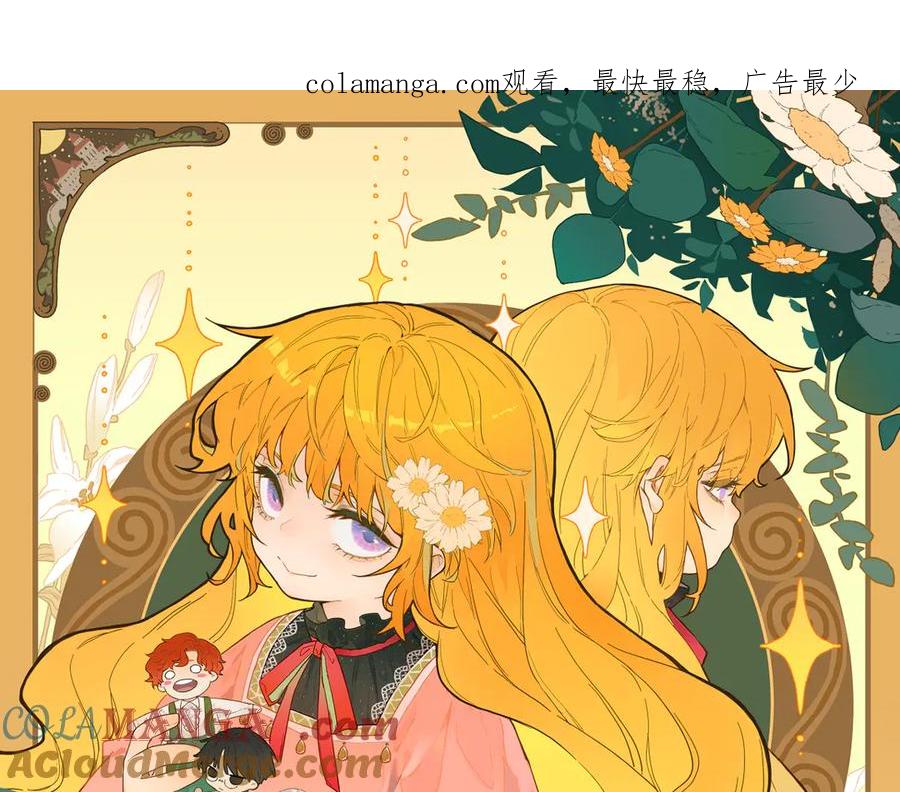 六岁开始成为女王 - 艾什 - 第1张图