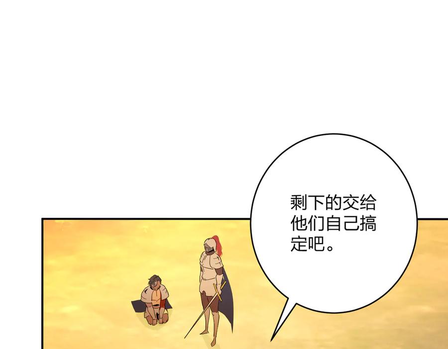 六岁开始成为女王 - 艾什 - 第43张图