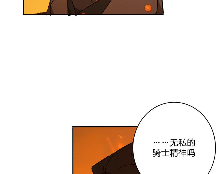 六岁开始成为女王 - 艾什 - 第66张图