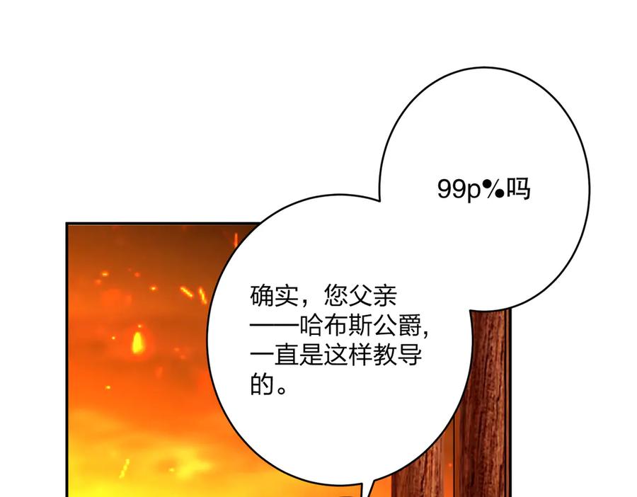 六岁开始成为女王 - 艾什 - 第59张图