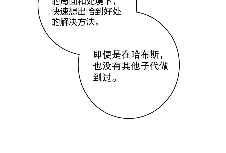 六岁开始成为女王 - 艾什 - 第55张图