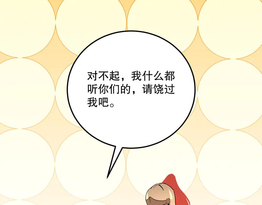 六岁开始成为女王 - 艾什 - 第39张图