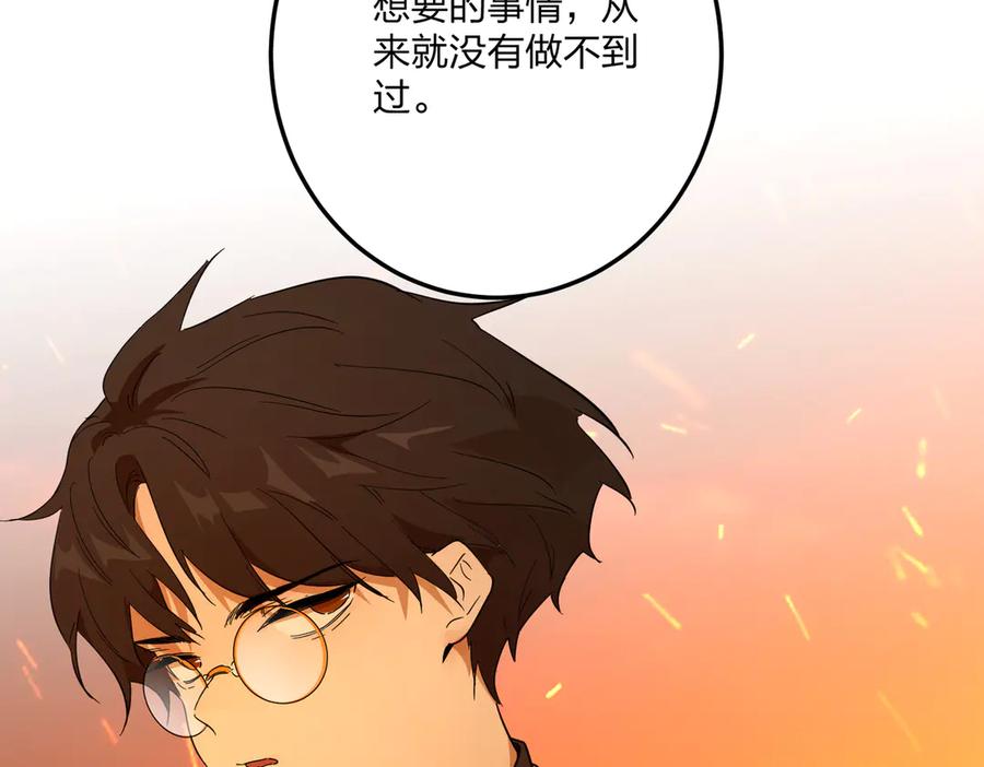 六岁开始成为女王 - 艾什 - 第51张图