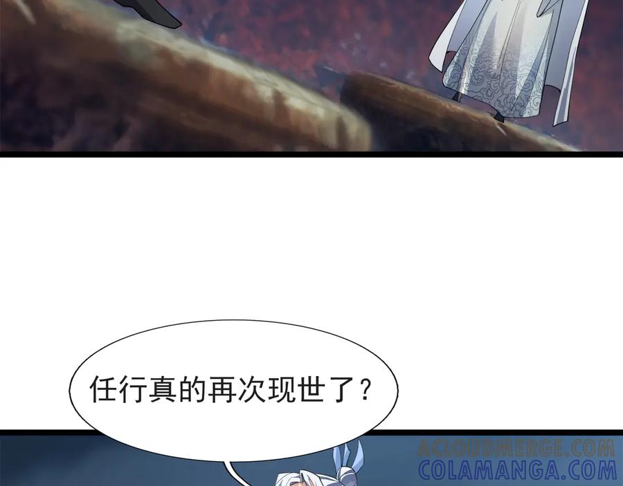 《沉睡万古：出世横推诸天》第119话 预谋圈套！ 第45页