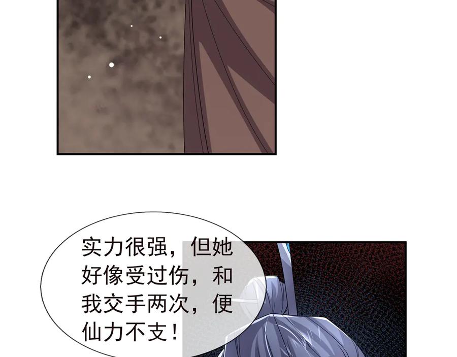 《沉睡万古：出世横推诸天》第119话 预谋圈套！ 第100页