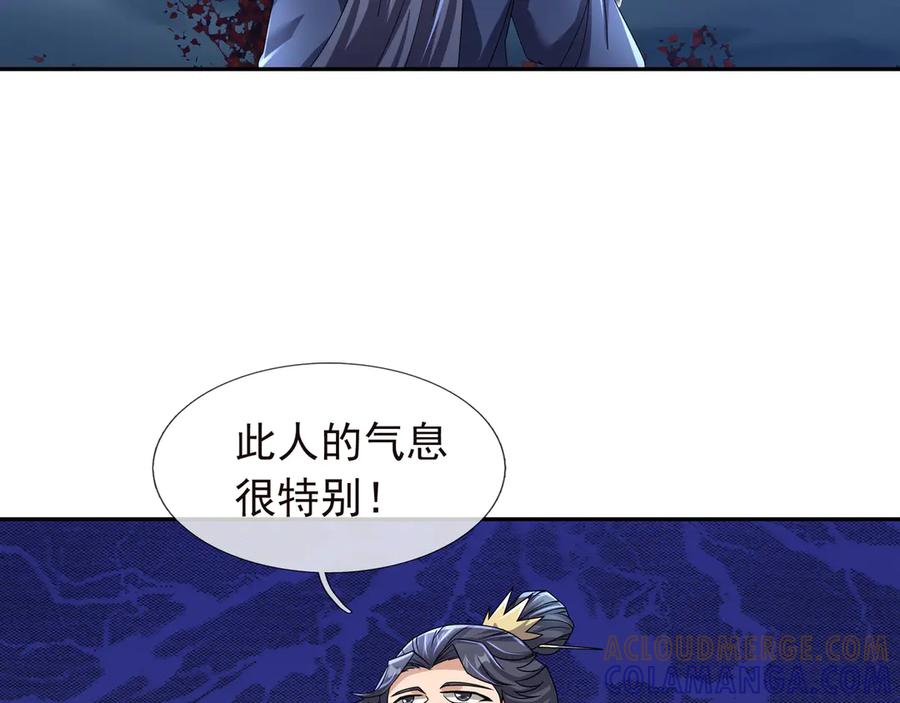 《沉睡万古：出世横推诸天》第119话 预谋圈套！ 第85页