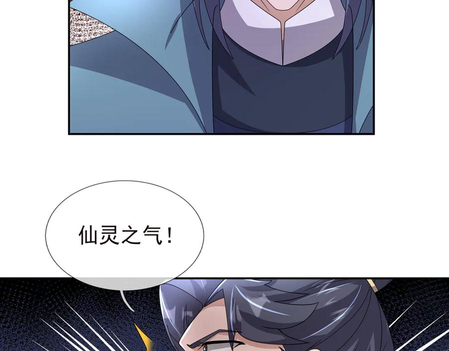 《沉睡万古：出世横推诸天》第119话 预谋圈套！ 第88页