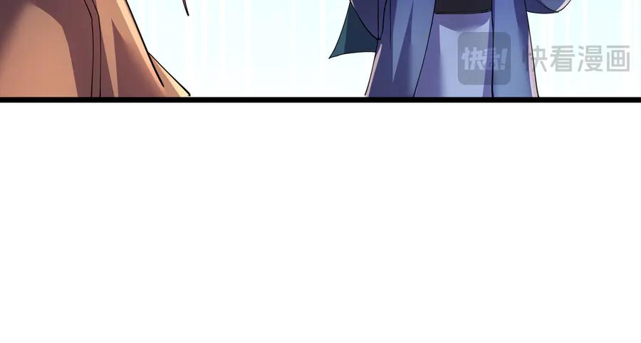 《沉睡万古：出世横推诸天》第119话 预谋圈套！ 第75页