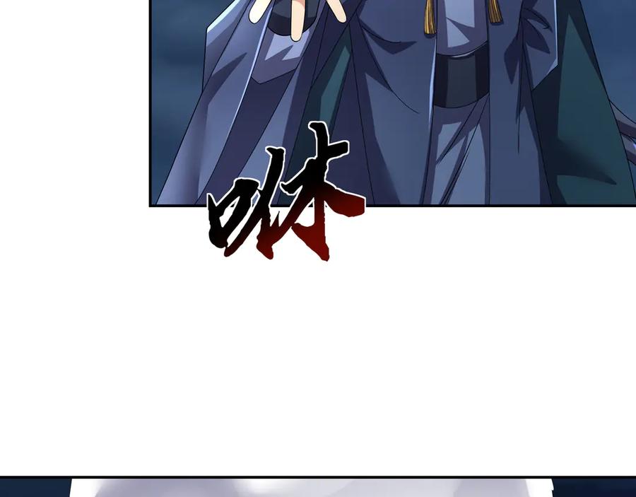 《沉睡万古：出世横推诸天》第119话 预谋圈套！ 第82页