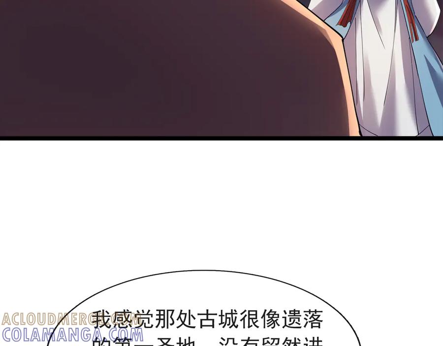 《沉睡万古：出世横推诸天》第119话 预谋圈套！ 第57页
