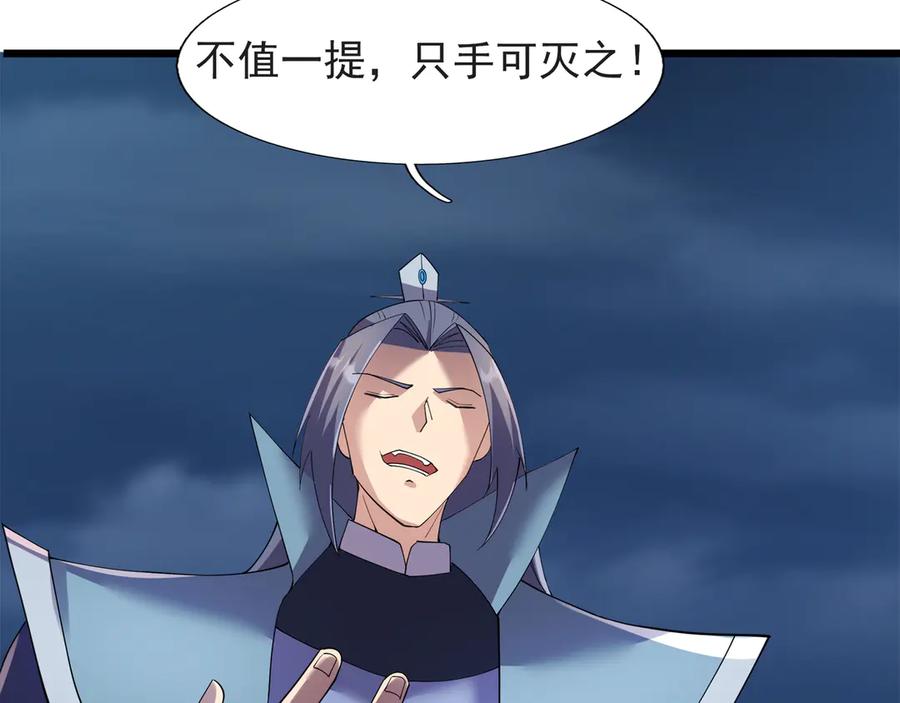 《沉睡万古：出世横推诸天》第119话 预谋圈套！ 第70页