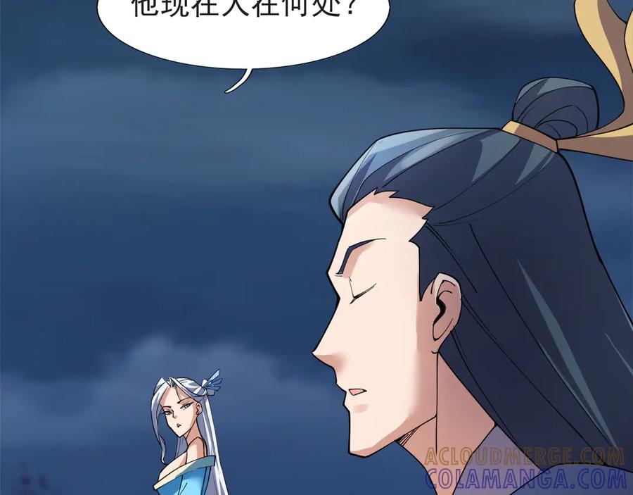 《沉睡万古：出世横推诸天》第119话 预谋圈套！ 第53页