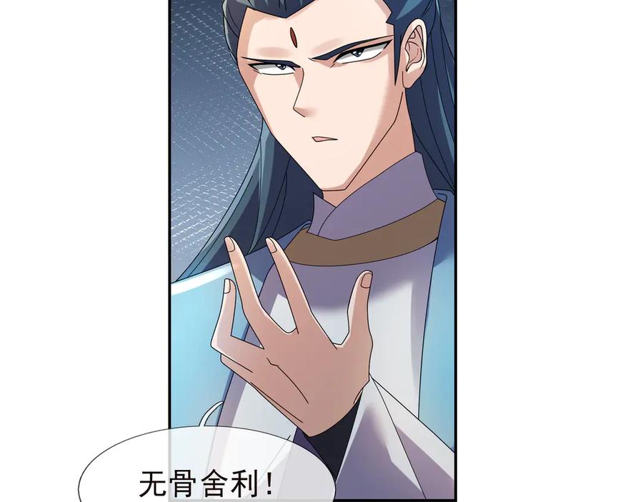 《沉睡万古：出世横推诸天》第119话 预谋圈套！ 第119页