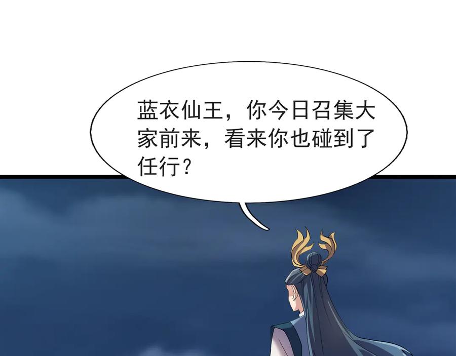 《沉睡万古：出世横推诸天》第119话 预谋圈套！ 第64页