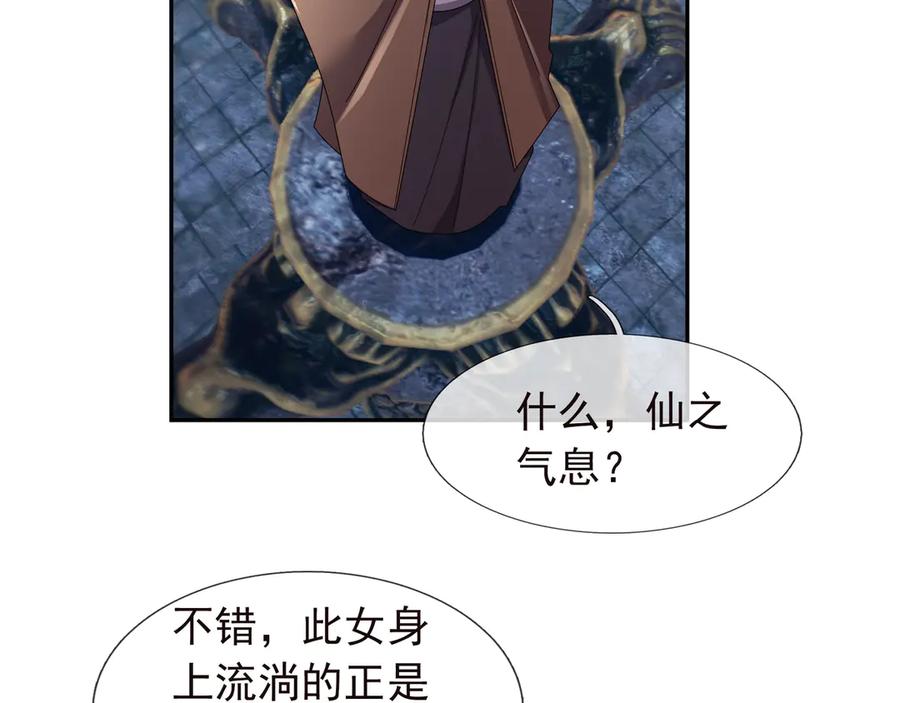 《沉睡万古：出世横推诸天》第119话 预谋圈套！ 第91页