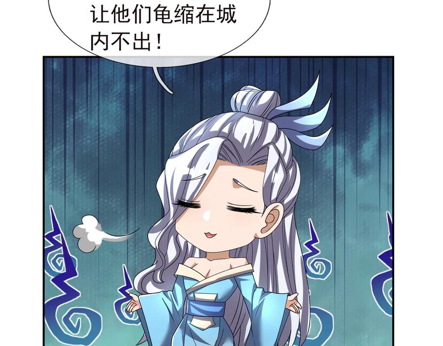 《沉睡万古：出世横推诸天》第119话 预谋圈套！ 第108页