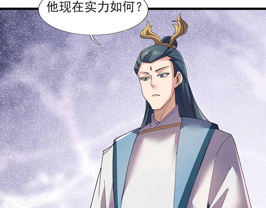 《沉睡万古：出世横推诸天》第119话 预谋圈套！ 第68页