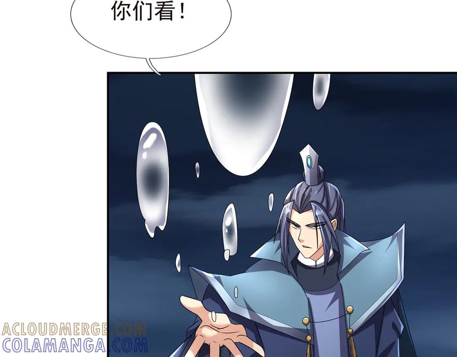 《沉睡万古：出世横推诸天》第119话 预谋圈套！ 第81页