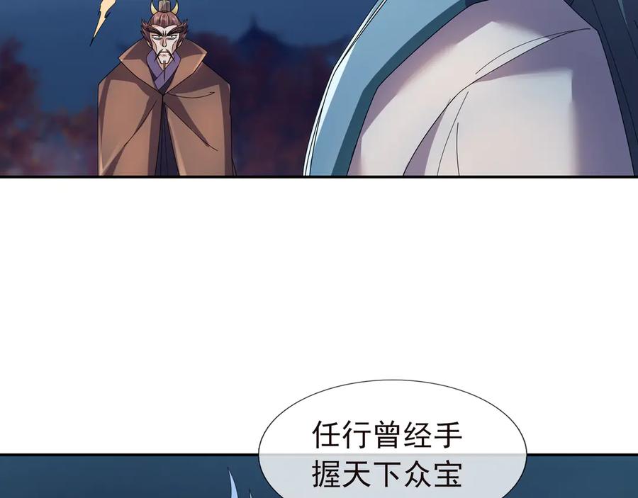 《沉睡万古：出世横推诸天》第119话 预谋圈套！ 第116页