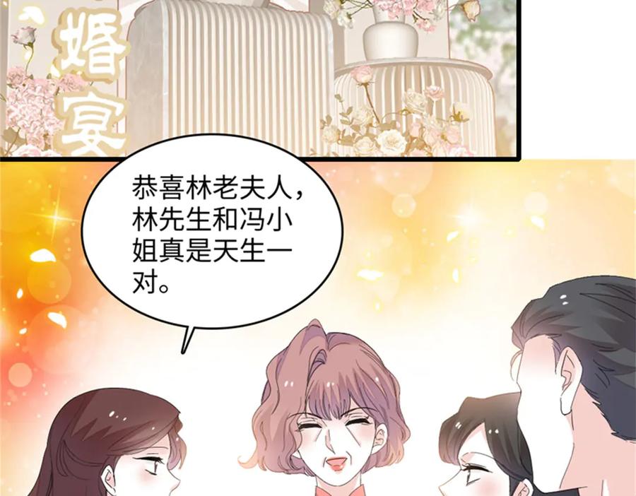 《全能千金燃翻天》119 真相竟然是这样！ 第15页
